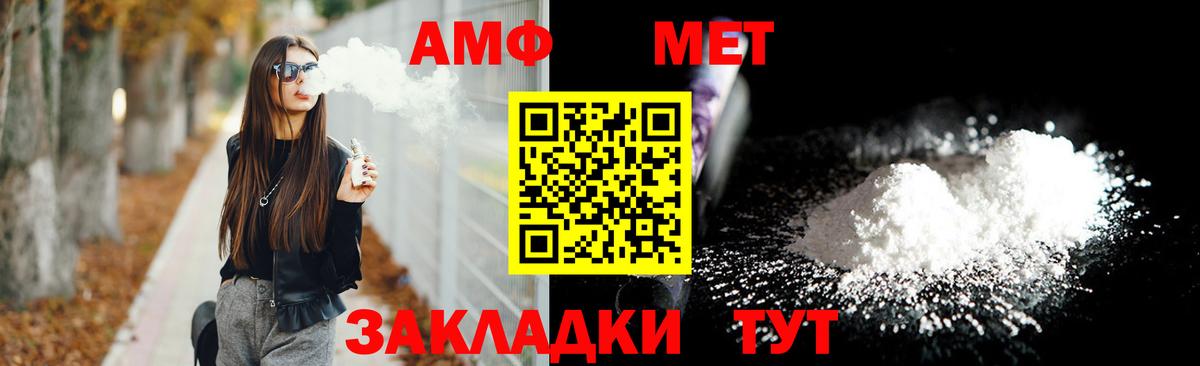 Amphetamine Premium Ликино-Дулёво