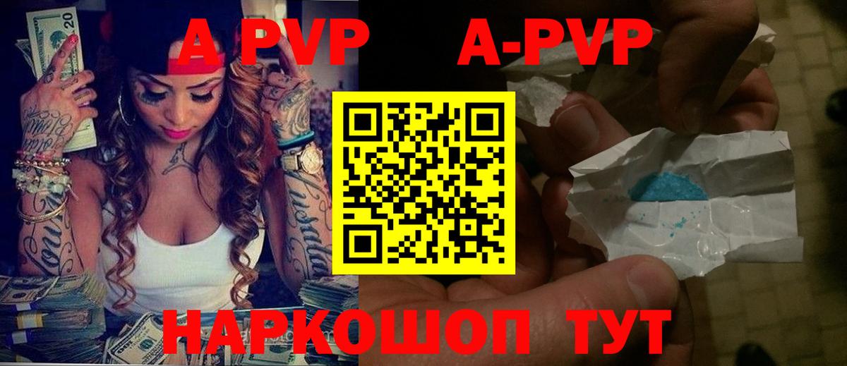 APVP VHQ Ликино-Дулёво