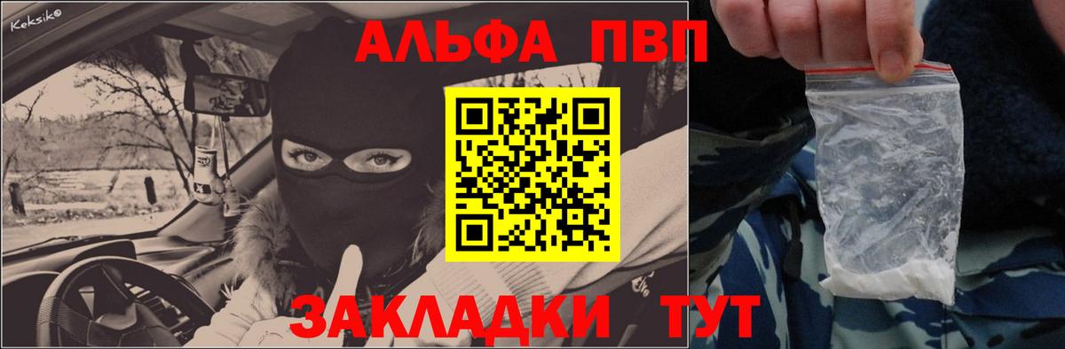 APVP Соль  A-PVP Соль  Ликино-Дулёво  Вход с VPN  Alfa_PVP СК 