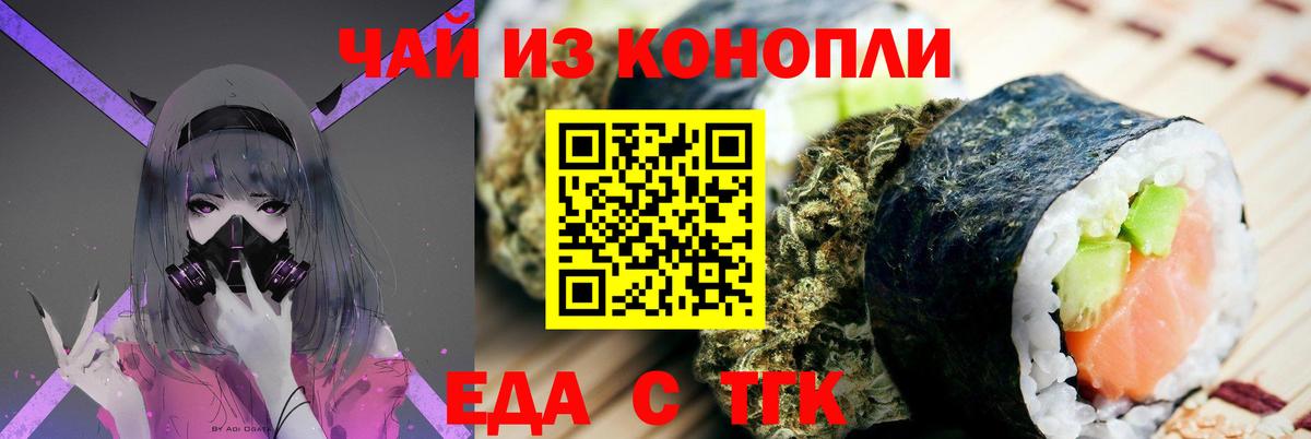 Ликино-Дулёво  Еда ТГК конопля  Вход с VPN 