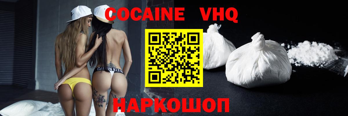 КОКАИН Fish Scale Ликино-Дулёво