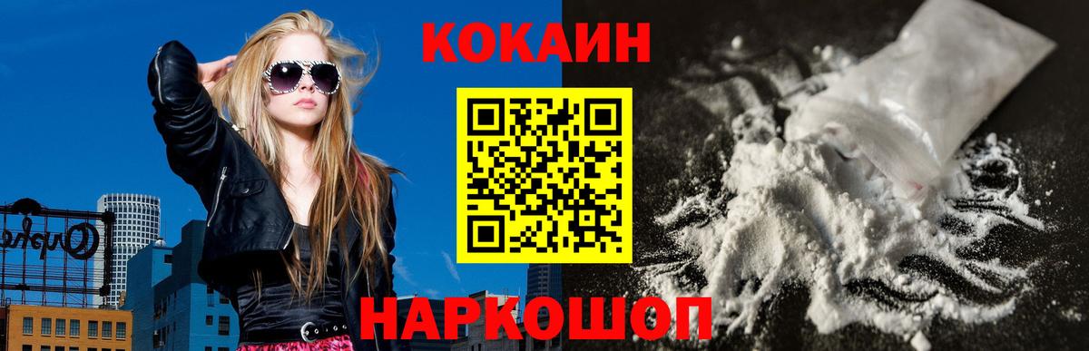Ликино-Дулёво  Cocaine VHQ  COCAIN Колумбийский  Кокаин  Вход с VPN 
