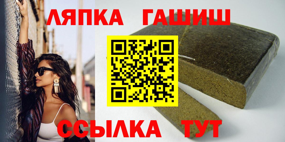 ГАШИШ  ГАШ VHQ  Ликино-Дулёво  Вход с VPN  ГАШИШ ice o lator 