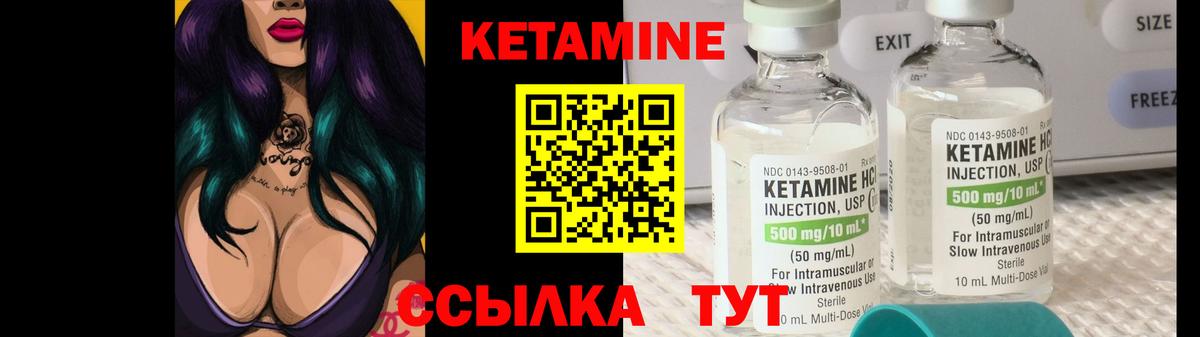 Кетамин VHQ Ликино-Дулёво