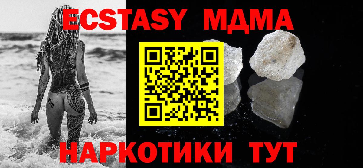 MDMA молли  MDMA crystal  МДМА  Ликино-Дулёво  Вход с VPN 