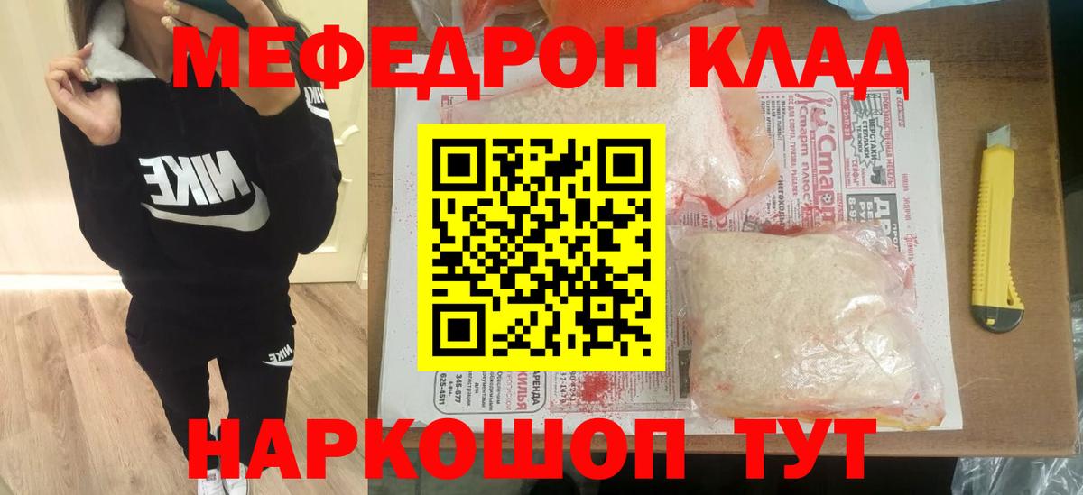 Мефедрон мука Ликино-Дулёво