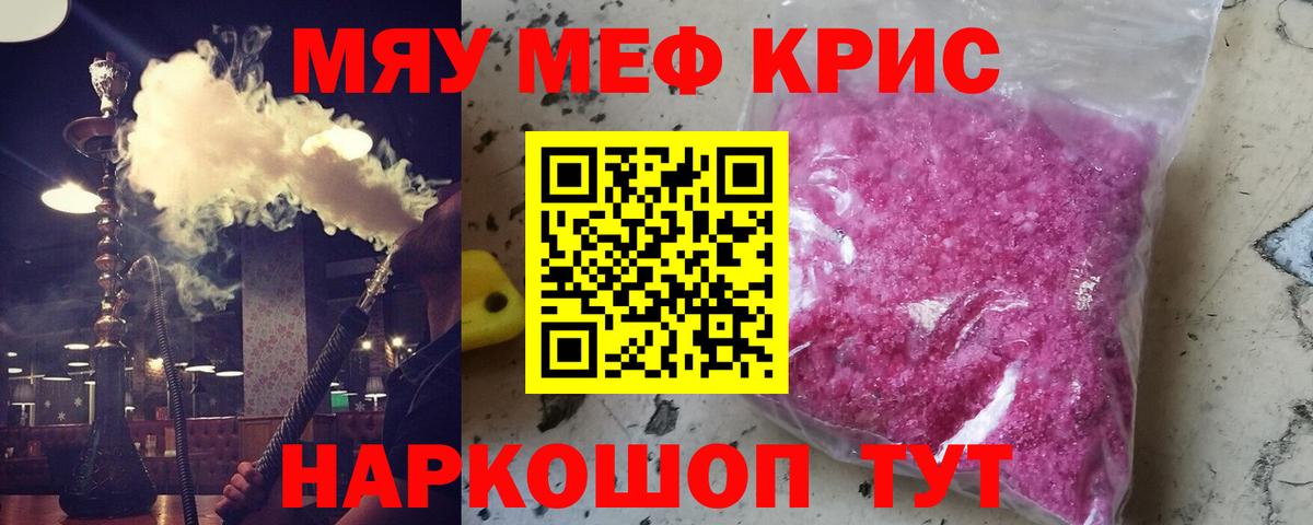 Ликино-Дулёво  МЕФ  МЯУ-МЯУ мука  Вход с VPN  МЕФ VHQ 