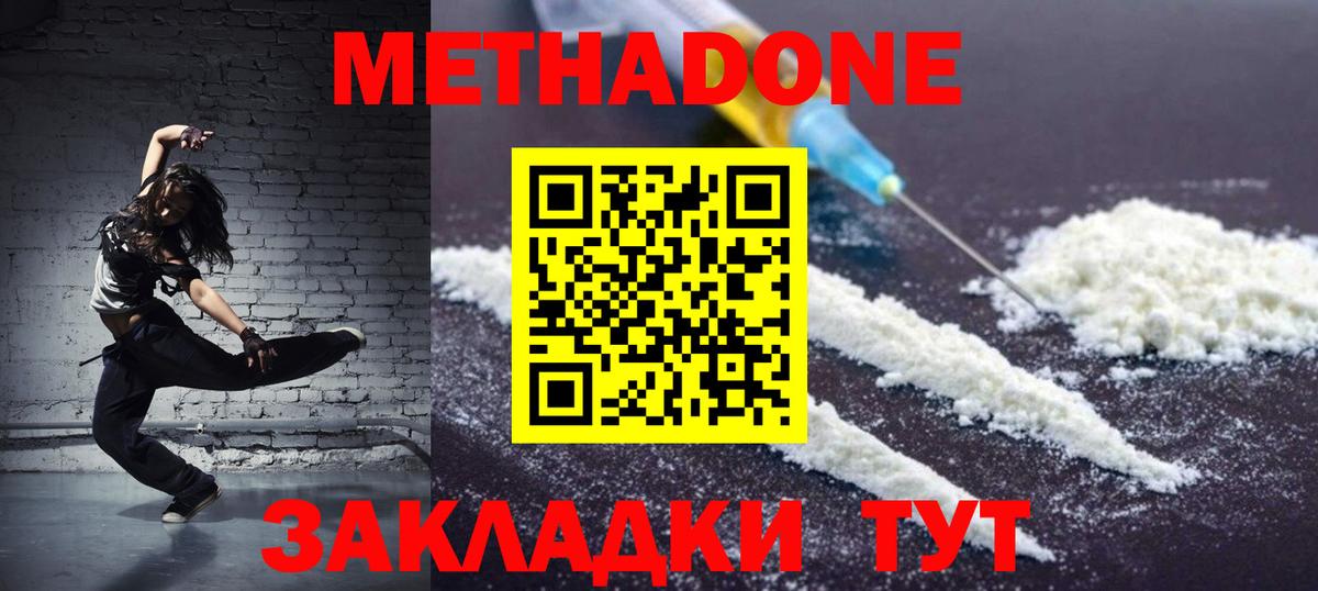 Ликино-Дулёво  Метадон methadone  Вход с VPN 