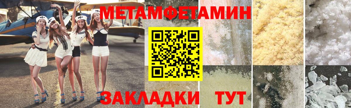Метамфетамин Декстрометамфетамин 99.9% Ликино-Дулёво