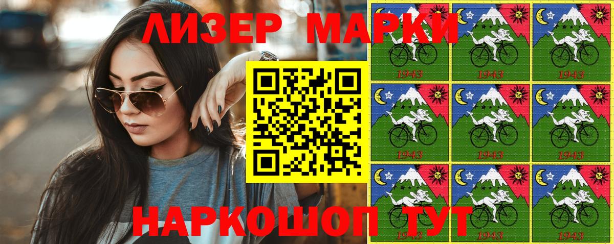 Ликино-Дулёво  Наркотические марки  Вход с VPN  Марки NBOMe 1500мкг 